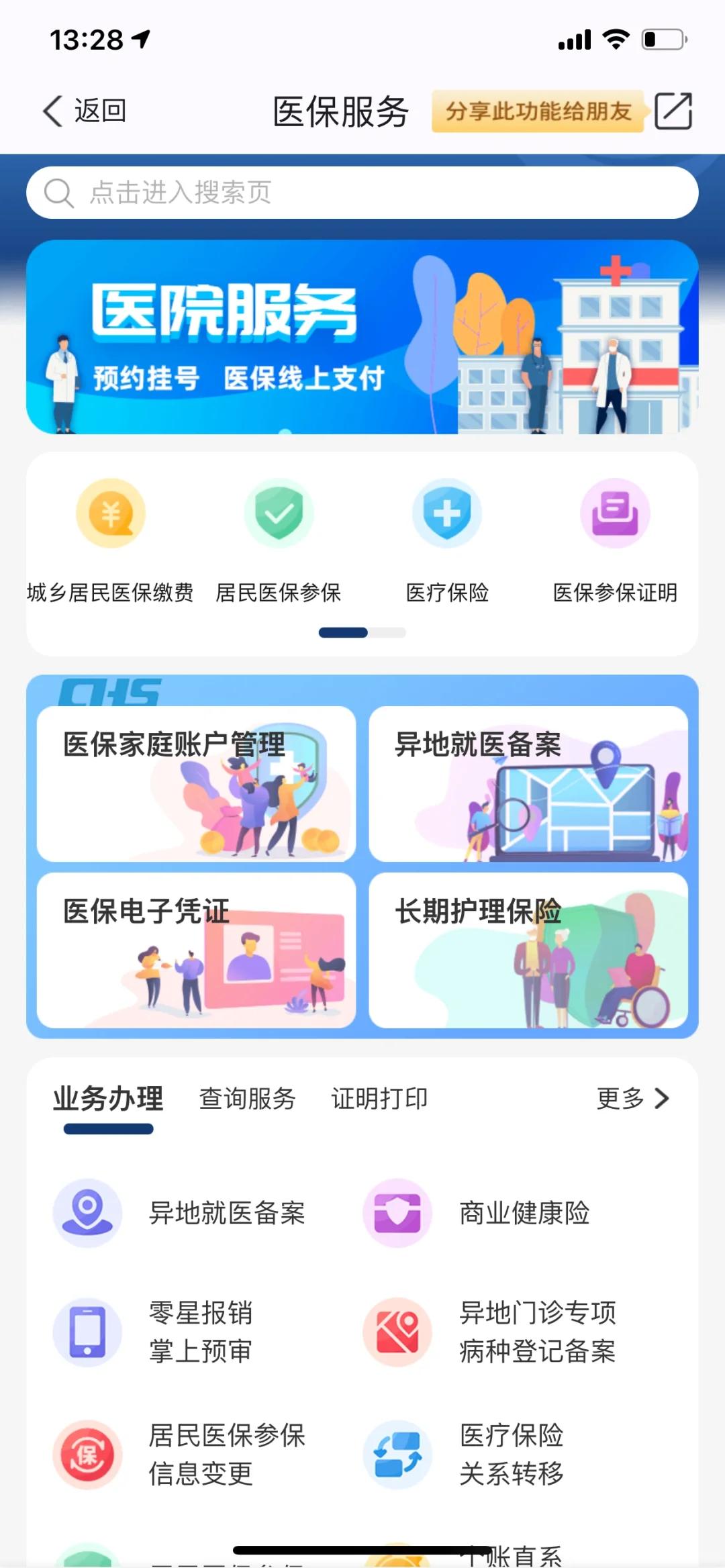 玉溪最新南京医保卡提现方法方法分析(最方便真实的玉溪南京医保卡提取现金方法方法)