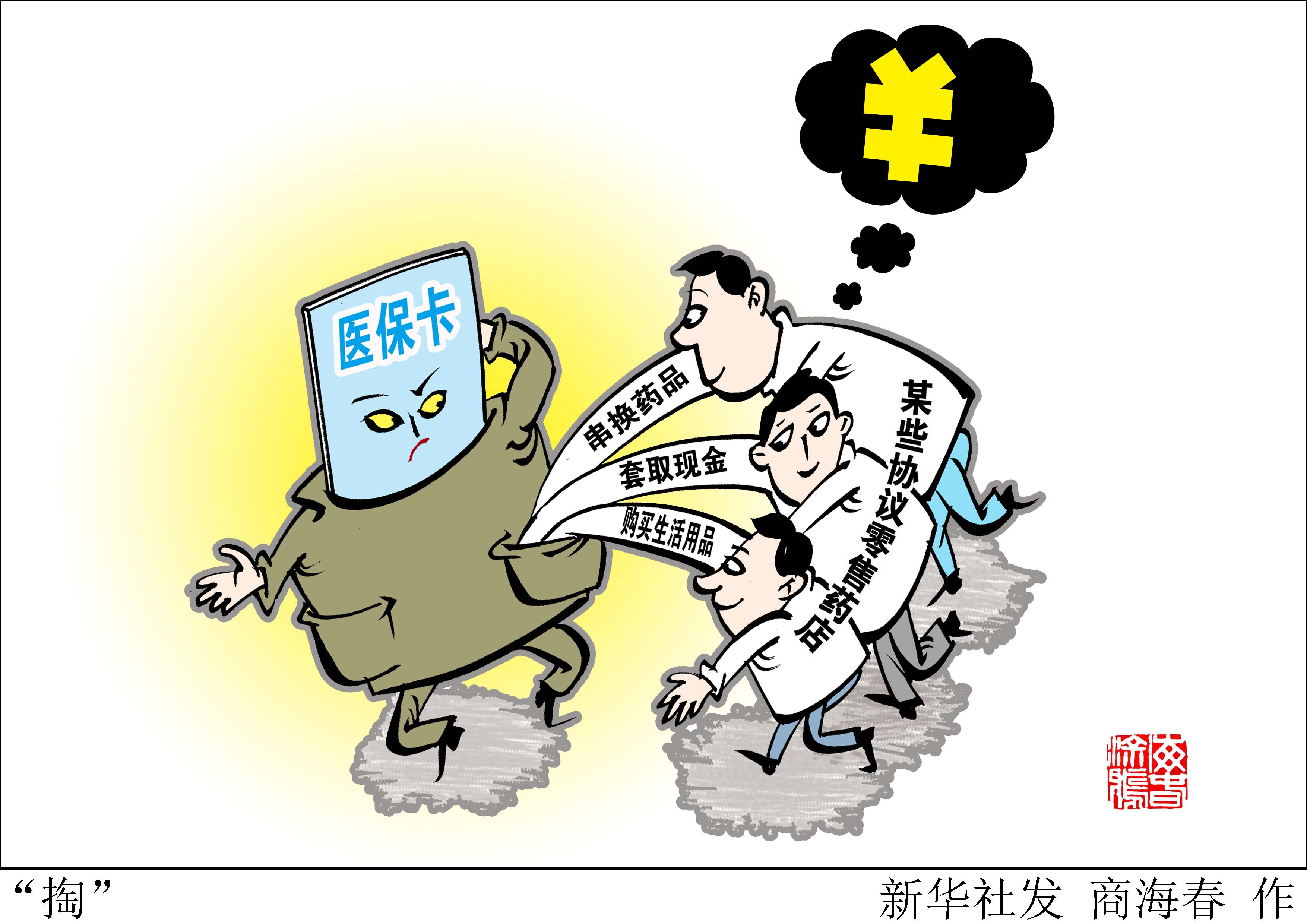 玉溪最新医保卡小额套现微信方法分析(最方便真实的玉溪医保卡怎么套现金犯法吗方法)