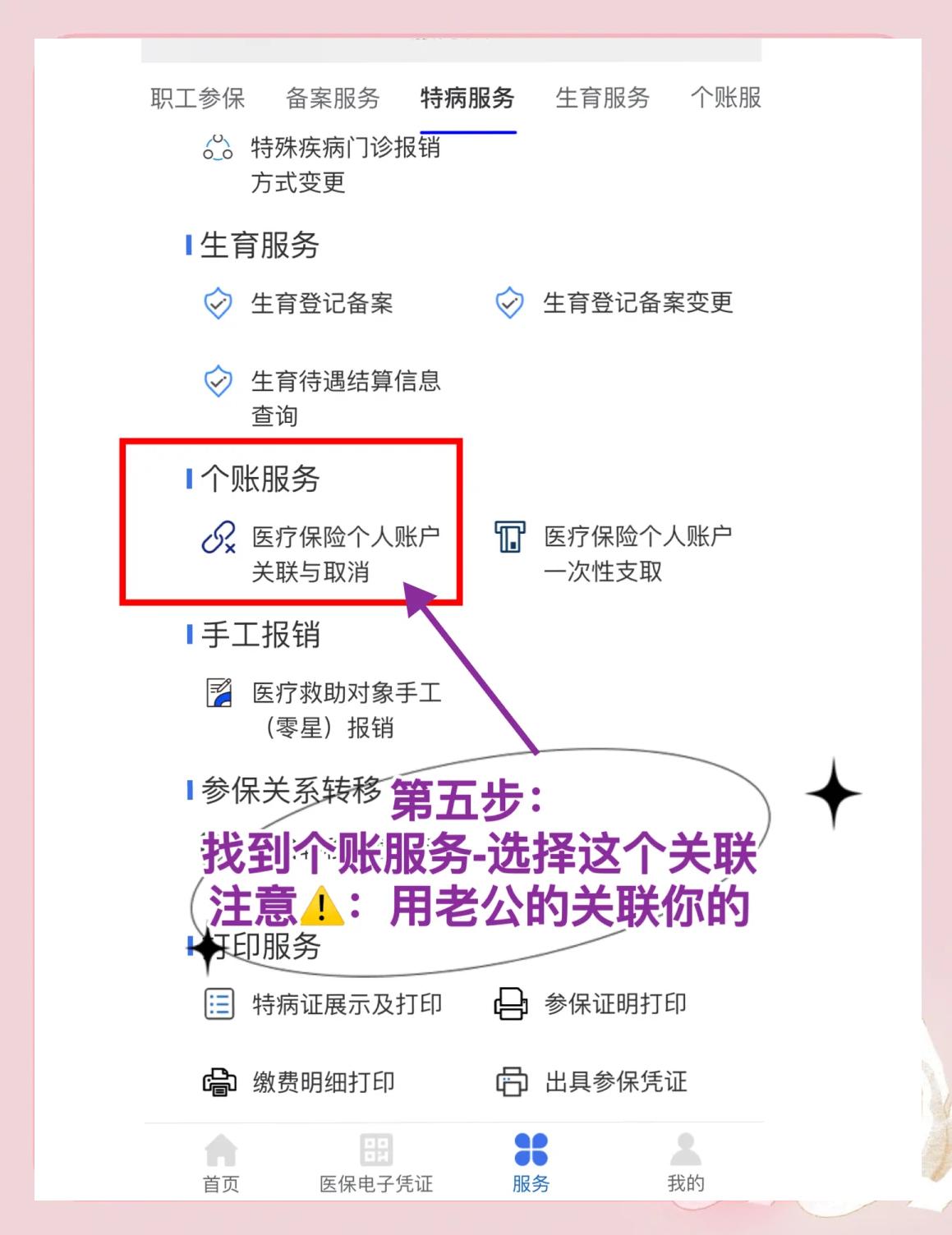 玉溪最新医保卡里的钱怎么提现到微信方法分析(最方便真实的玉溪医保卡里的钱怎么提现到微信苹果手机方法)