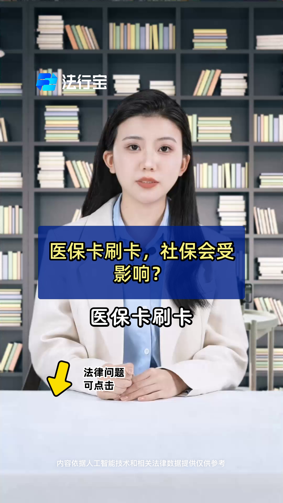 玉溪最新一般的pos机可以刷医保卡吗方法分析(最方便真实的玉溪pos机能刷医保二维码吗方法)