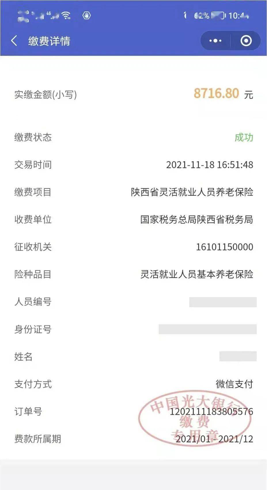 玉溪最新社保套现24小时微信怎么用方法分析(最方便真实的玉溪社保套现24小时微信怎么用不了方法)