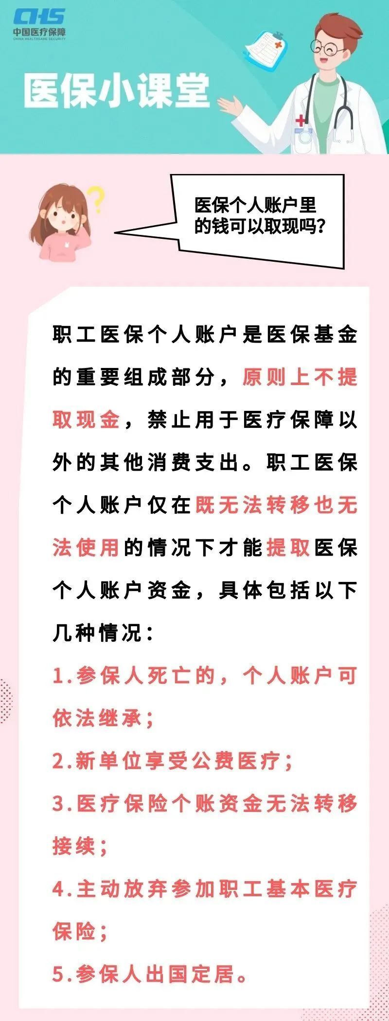 玉溪最新医保取现方法方法分析(最方便真实的玉溪医保取现方法最新方法)