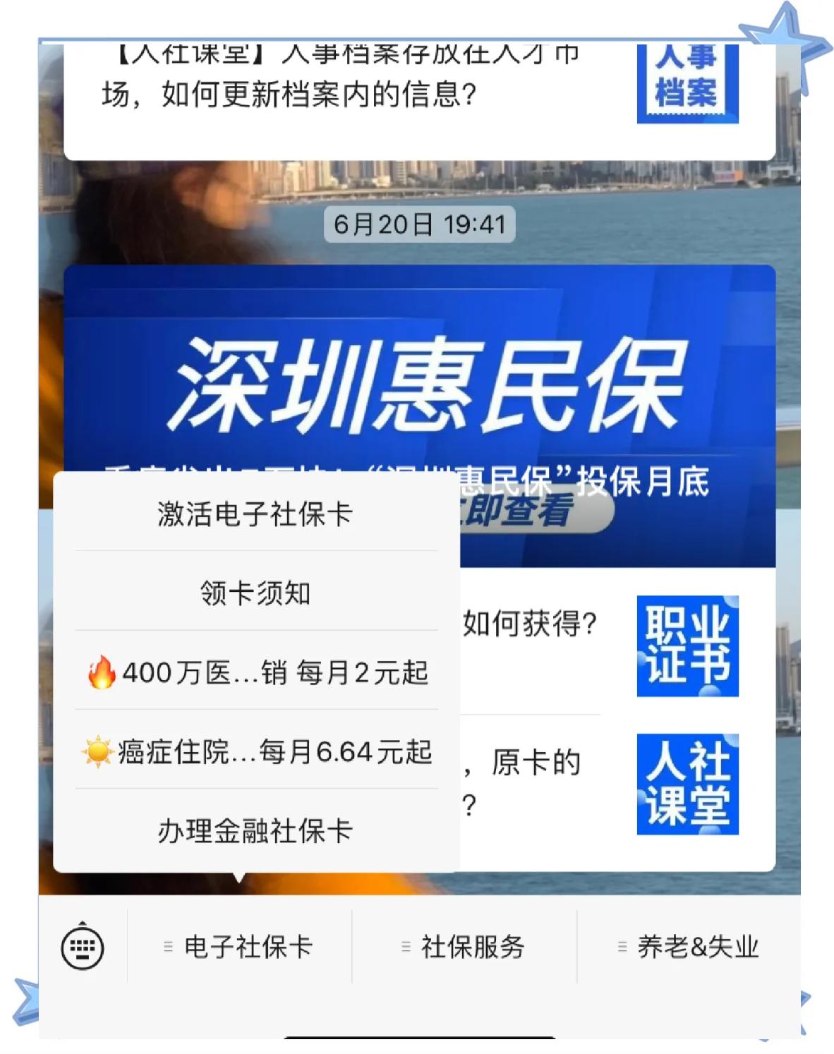 玉溪最新深圳医保提现方法分析(最方便真实的玉溪深圳医保提现怎么提取嶶新qw413612助君取出方法)