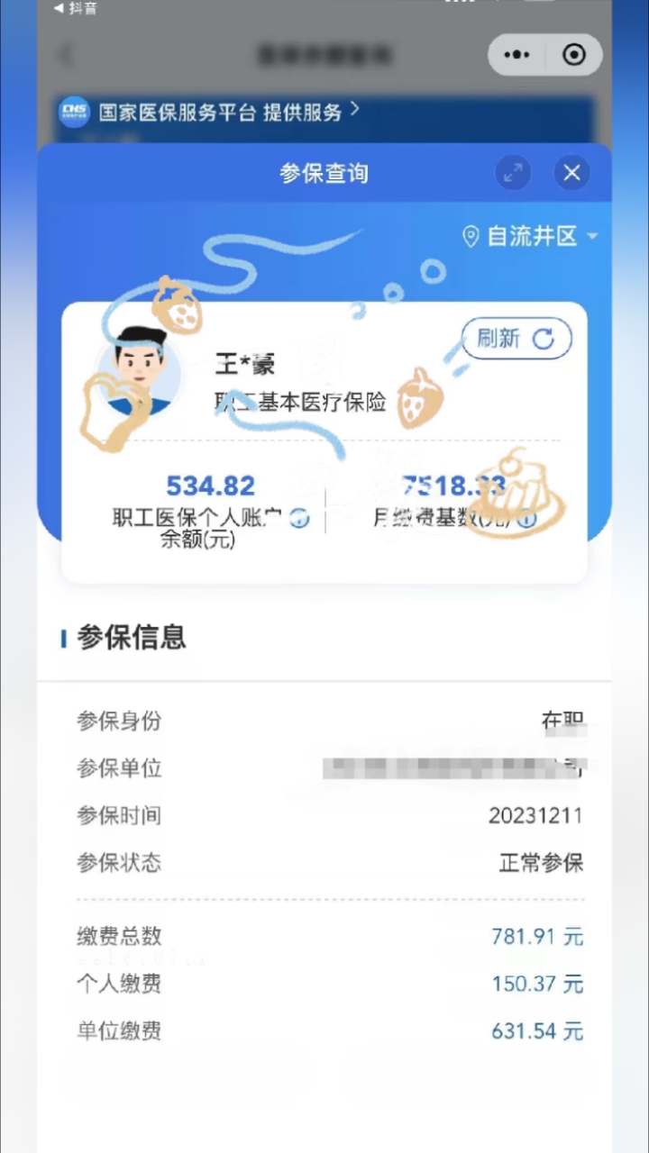 玉溪最新医保卡网上提取现金方法方法分析(最方便真实的玉溪医保在线提取方法)