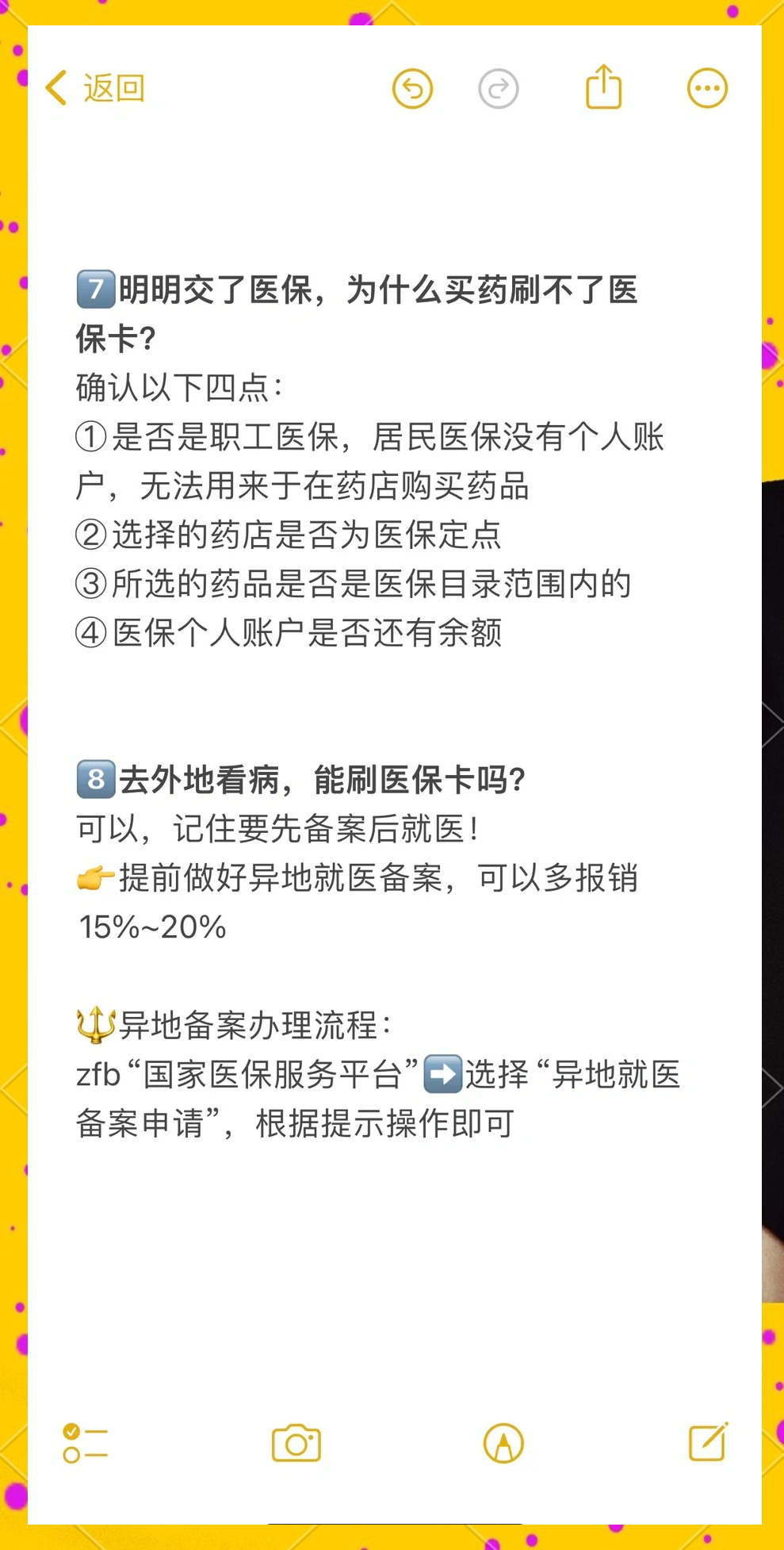 玉溪最新医保卡提现方法方法分析(最方便真实的玉溪个人医保余额怎么提取方法)