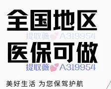 玉溪最新急用钱24小时套医保卡沈阳方法分析(最方便真实的玉溪急用钱套医保卡联系方式方法)