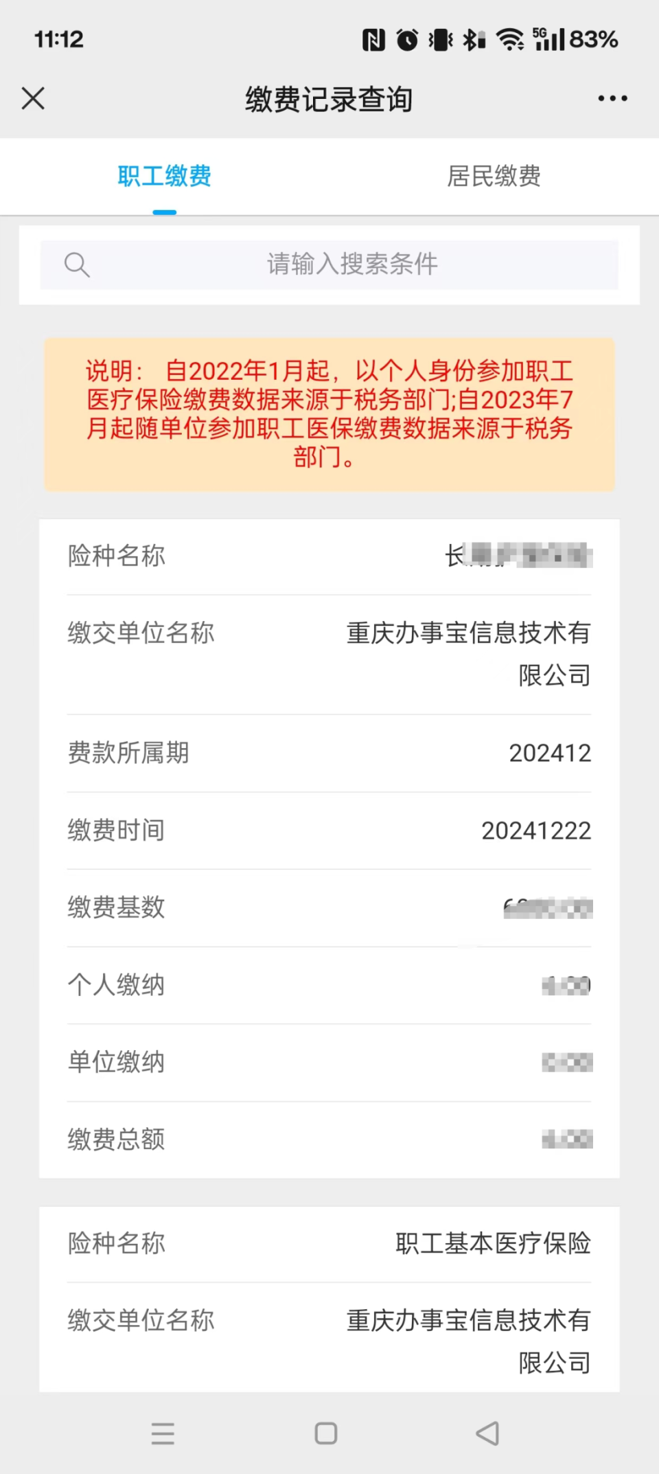 玉溪最新医保个人账户余额微信查询方法分析(最方便真实的玉溪微信医保查询个人账户余额查询方法)