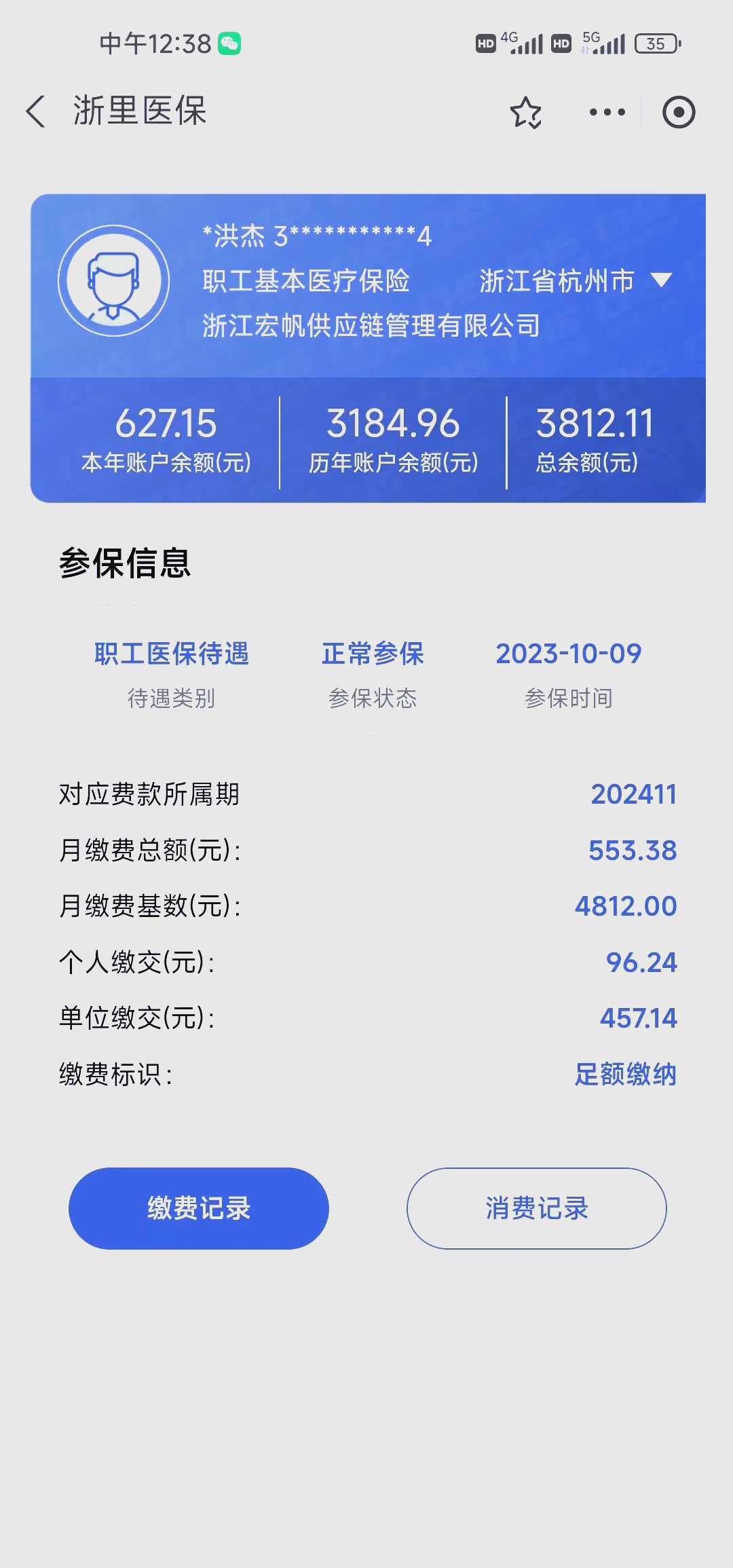 玉溪最新深圳医保的钱怎么提取出来方法分析(最方便真实的玉溪深圳医保提现方法方法)