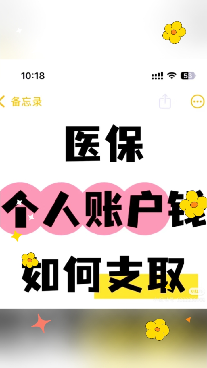 玉溪最新深圳医保的钱怎么提取出来方法分析(最方便真实的玉溪深圳医保提现方法方法)