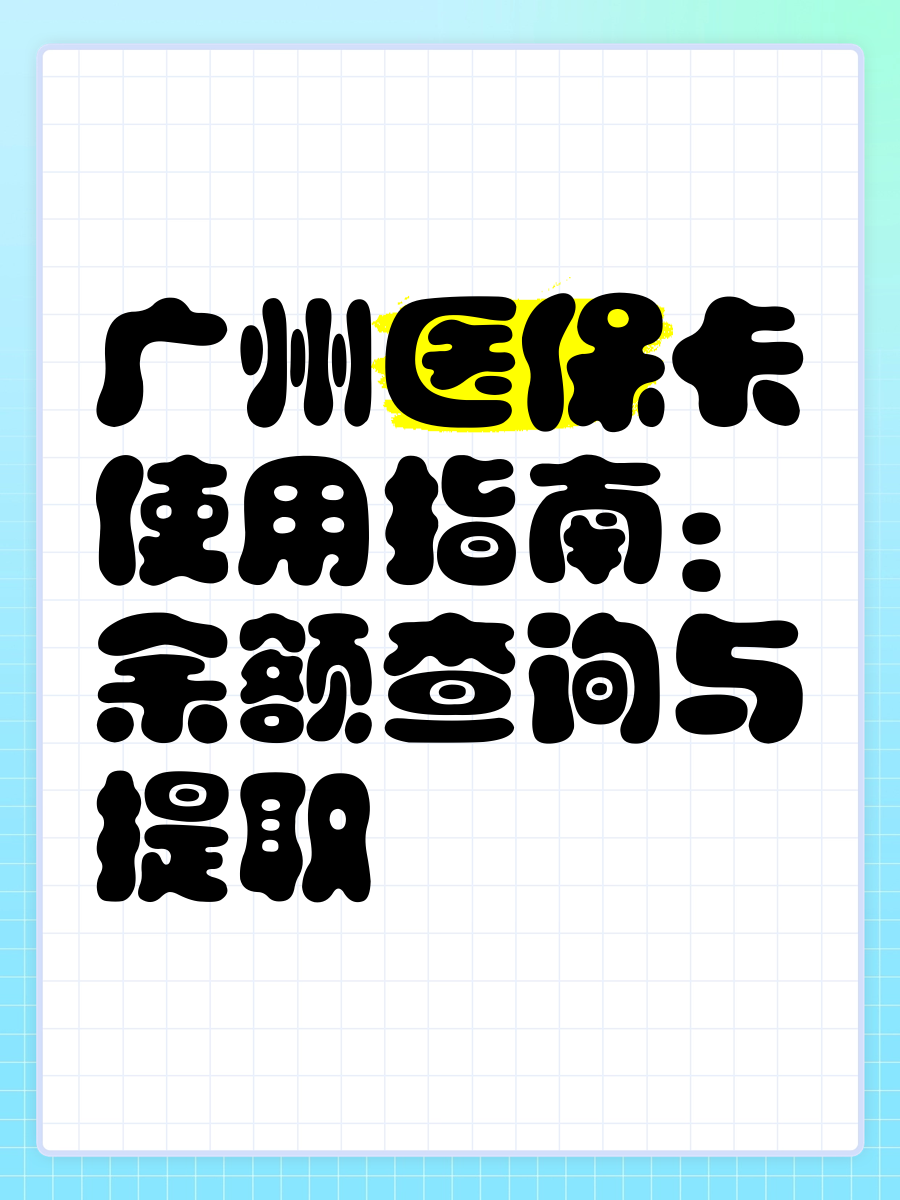 玉溪最新广州医保卡套取现金秒到账方法分析(最方便真实的玉溪医保套现24小时联系方式方法)