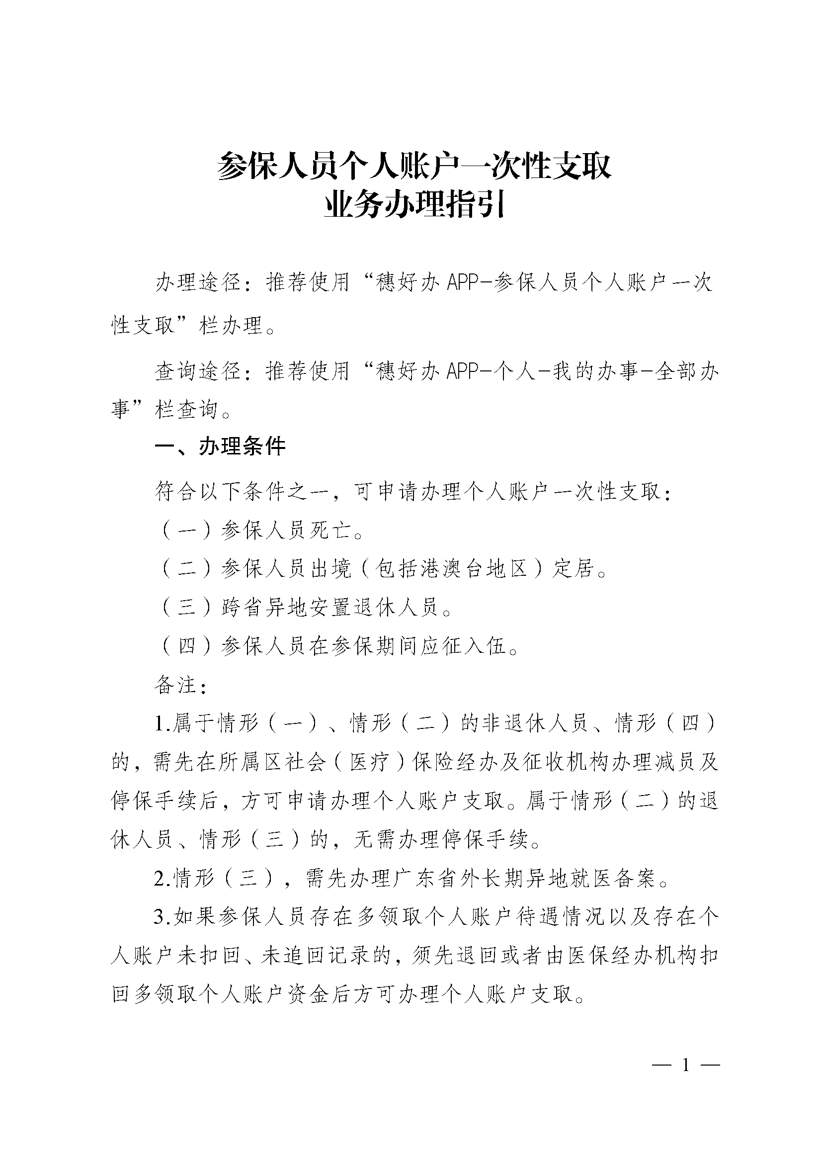 玉溪最新医保提现中介联系方式方法分析(最方便真实的玉溪找中介10分钟提取医保方法)