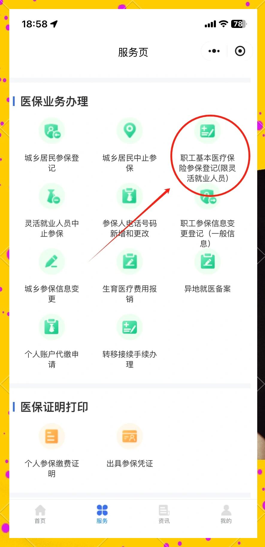 玉溪最新成都医保取现中介方法分析(最方便真实的玉溪成都医保取现中介微信方法)