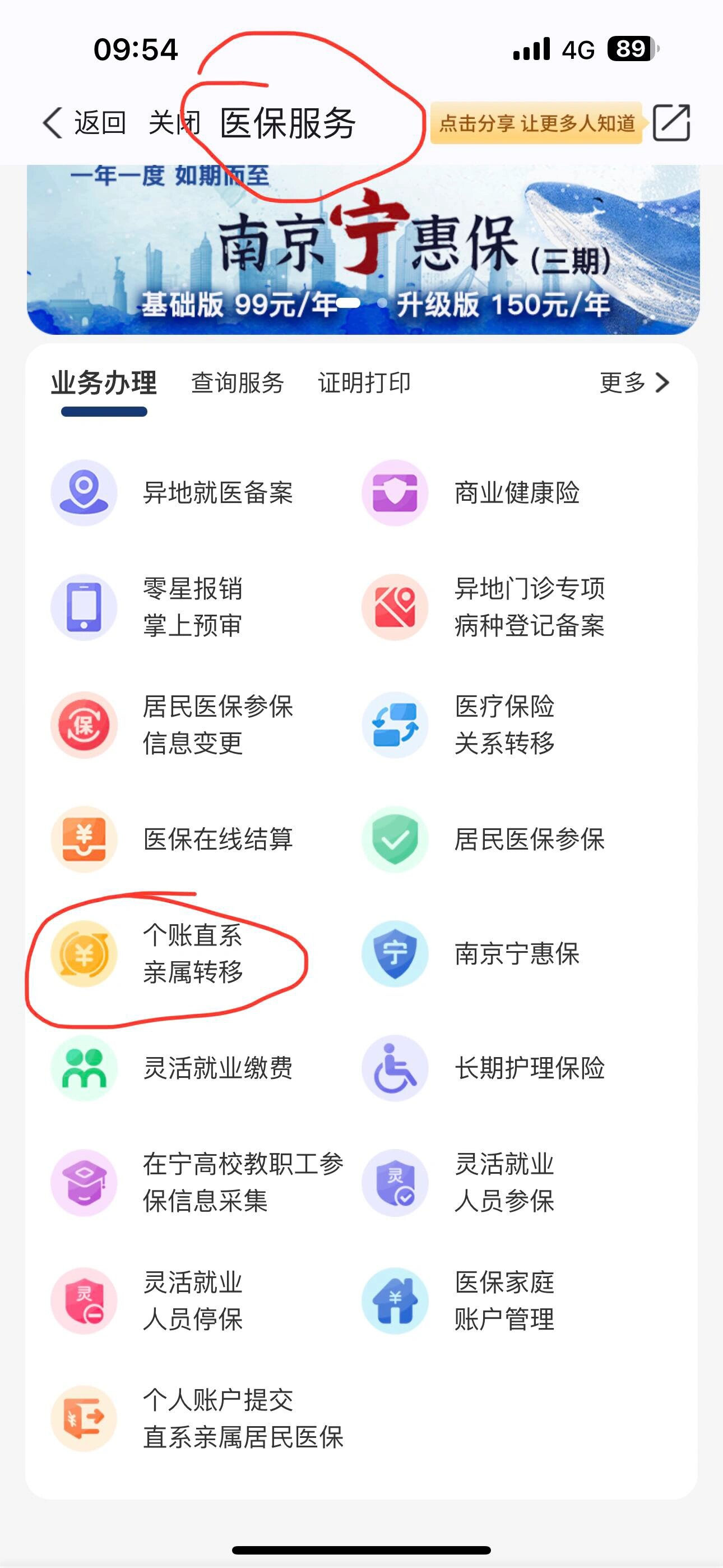 玉溪最新医保个人账户提取方法方法分析(最方便真实的玉溪医保个人账户如何取出方法)