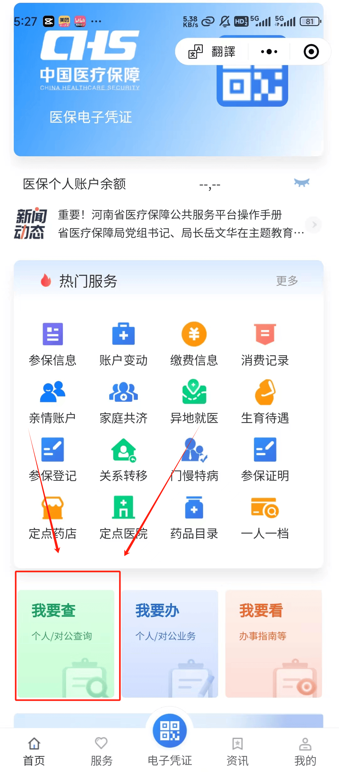 玉溪最新医保取现中介微信怎么取方法分析(最方便真实的玉溪医保取现中介微信怎么取现方法)