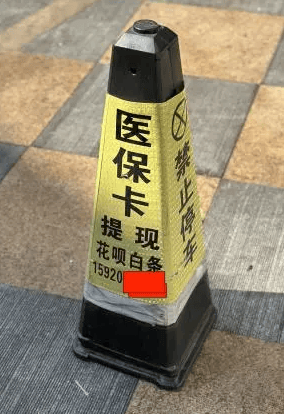 玉溪最新广州医保套现联系电话方法分析(最方便真实的玉溪广州医保套现联系电话查询方法)