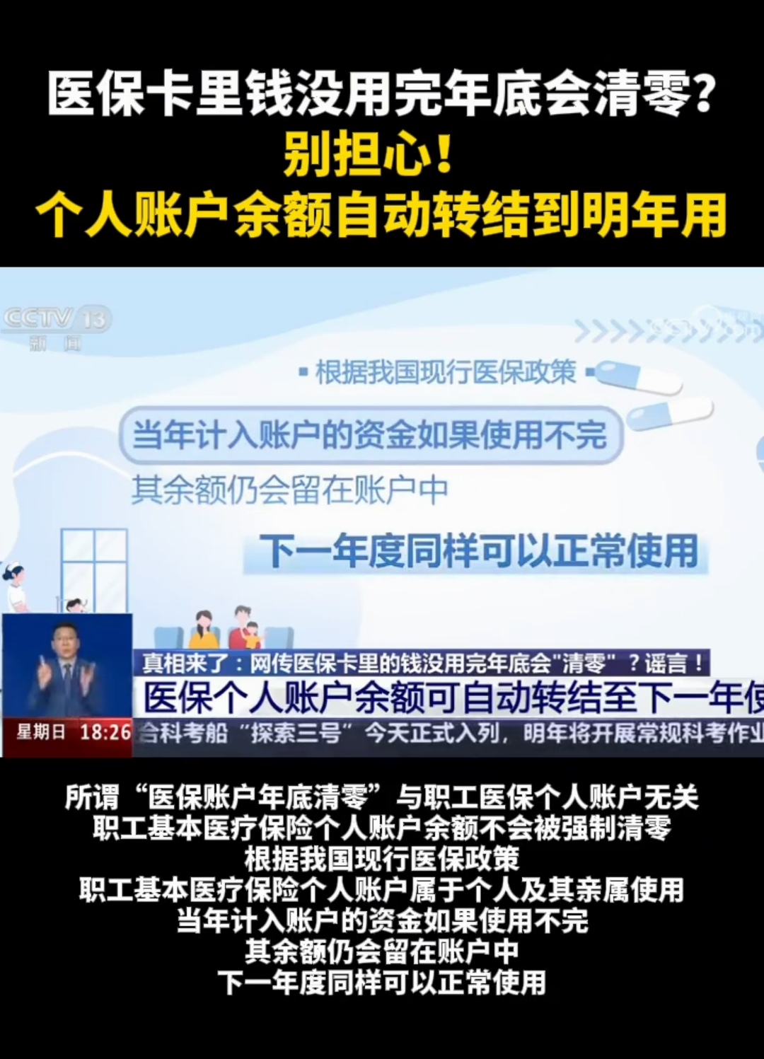 玉溪最新医保卡的钱转入微信余额能用吗方法分析(最方便真实的玉溪医保卡里的钱能转到支付宝吗方法)