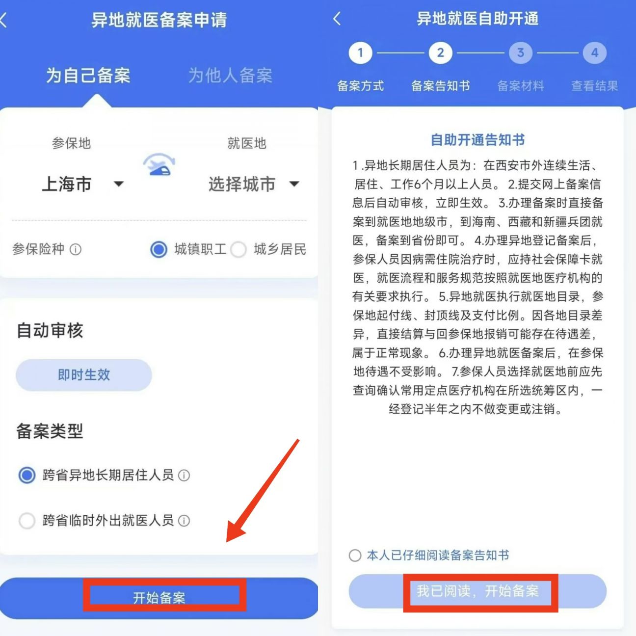 详细阅读:玉溪最新上海医保卡的钱每年什么时候打入方法分析(最方便真实的玉溪上海2021年医保卡的钱什么时候到账方法) 玉溪最新上海医保卡的钱每年什么时候打入方法分析(最方便真实的玉溪上海2021年医保卡的钱什么时候到账方法)