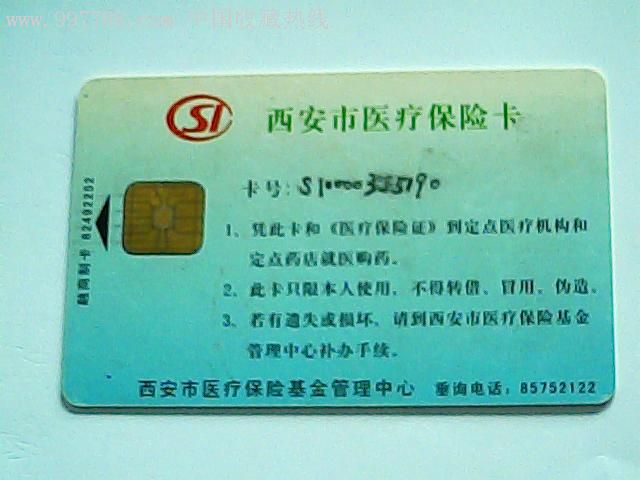 玉溪最新西安哪里有医保卡兑现方法分析(最方便真实的玉溪西安医保卡哪里领方法)