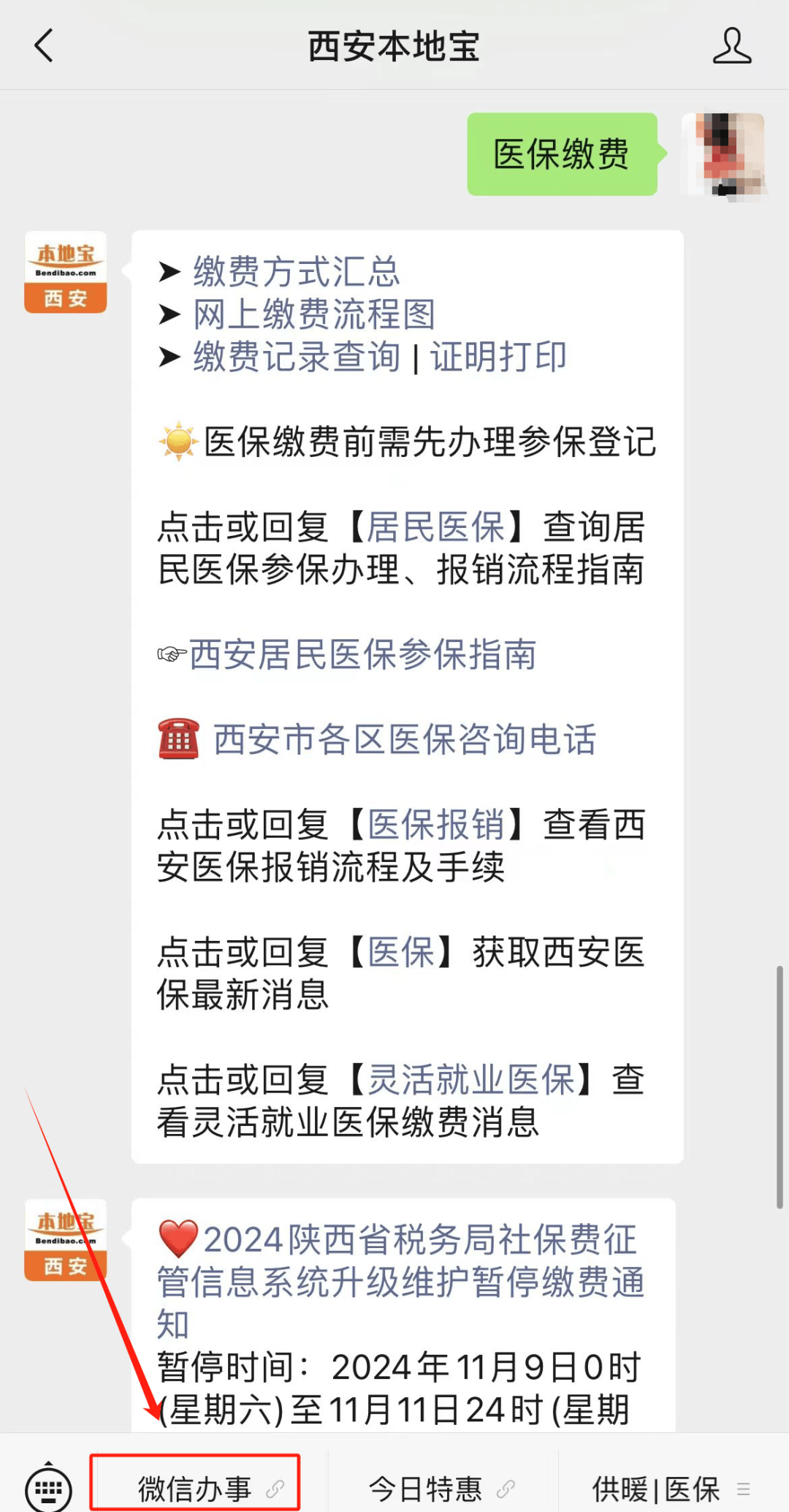玉溪最新西安哪里有医保卡兑现方法分析(最方便真实的玉溪西安医保卡哪里领方法)