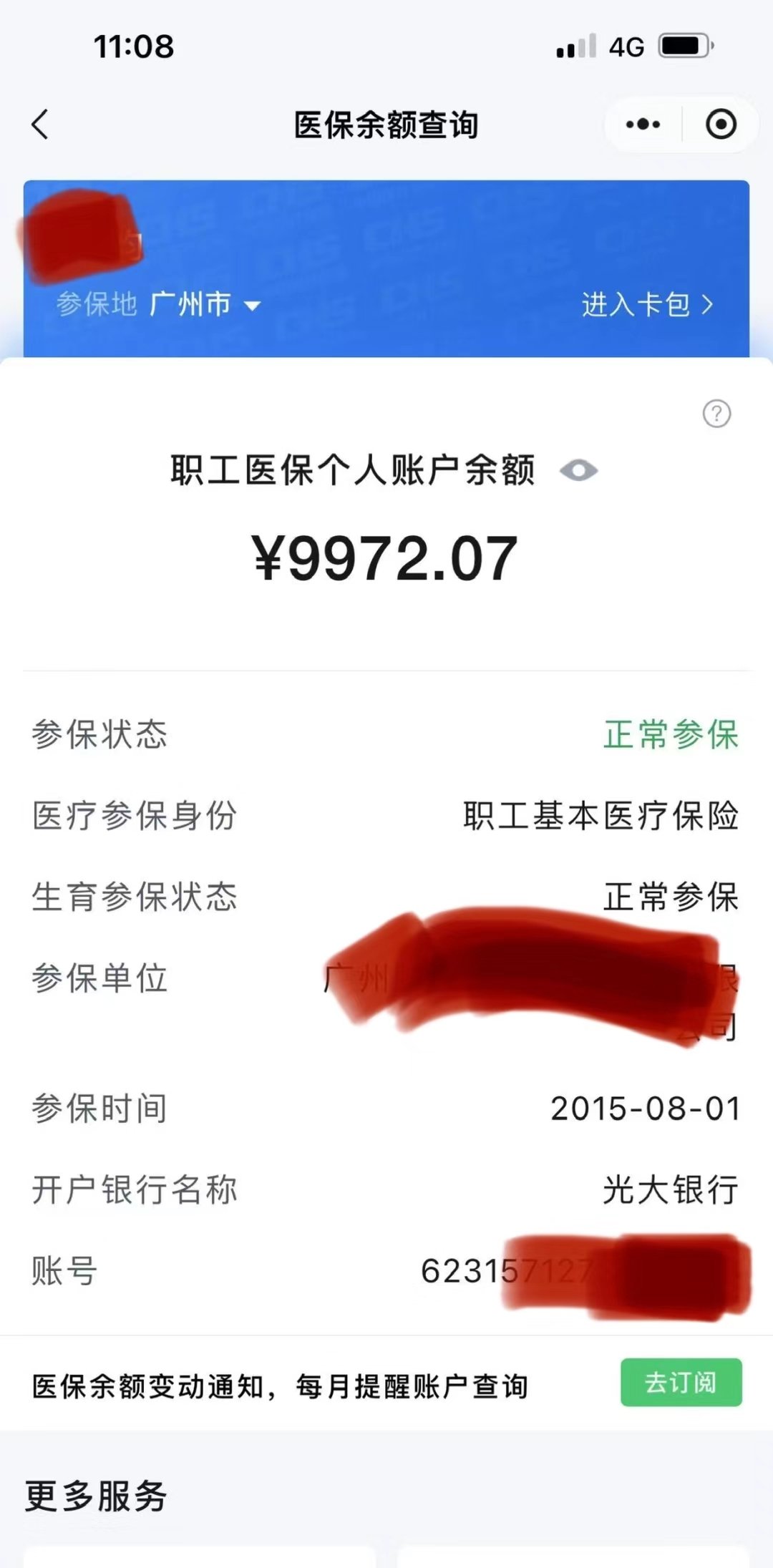 玉溪最新医保卡余额怎么转微信方法分析(最方便真实的玉溪医保卡钱怎么转到微信方法)