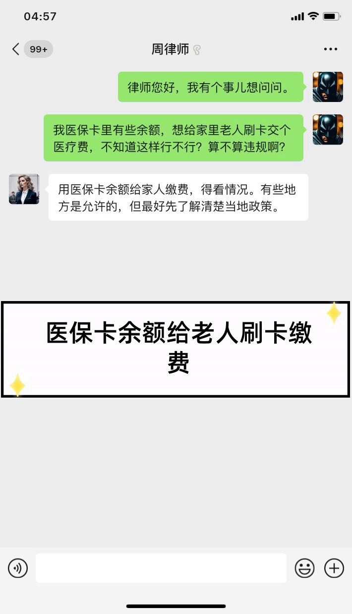 玉溪最新医保卡余额怎么转微信方法分析(最方便真实的玉溪医保卡钱怎么转到微信方法)