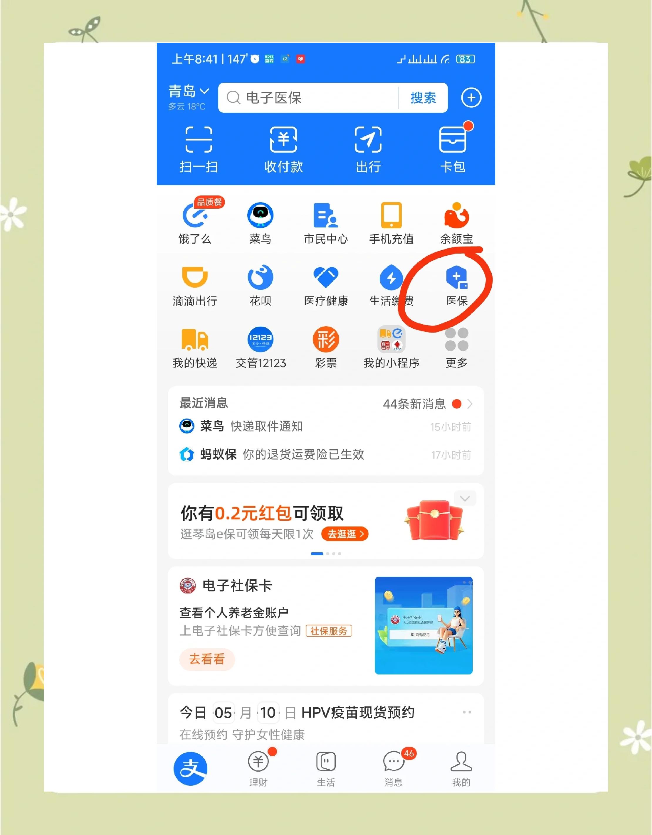 玉溪最新怎么查医保每月到账明细方法分析(最方便真实的玉溪医保每月划入个人账户明细怎么查方法)