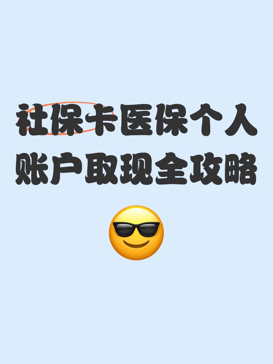 玉溪最新医保卡提取手续流程方法分析(最方便真实的玉溪医保卡提取手续流程图方法)