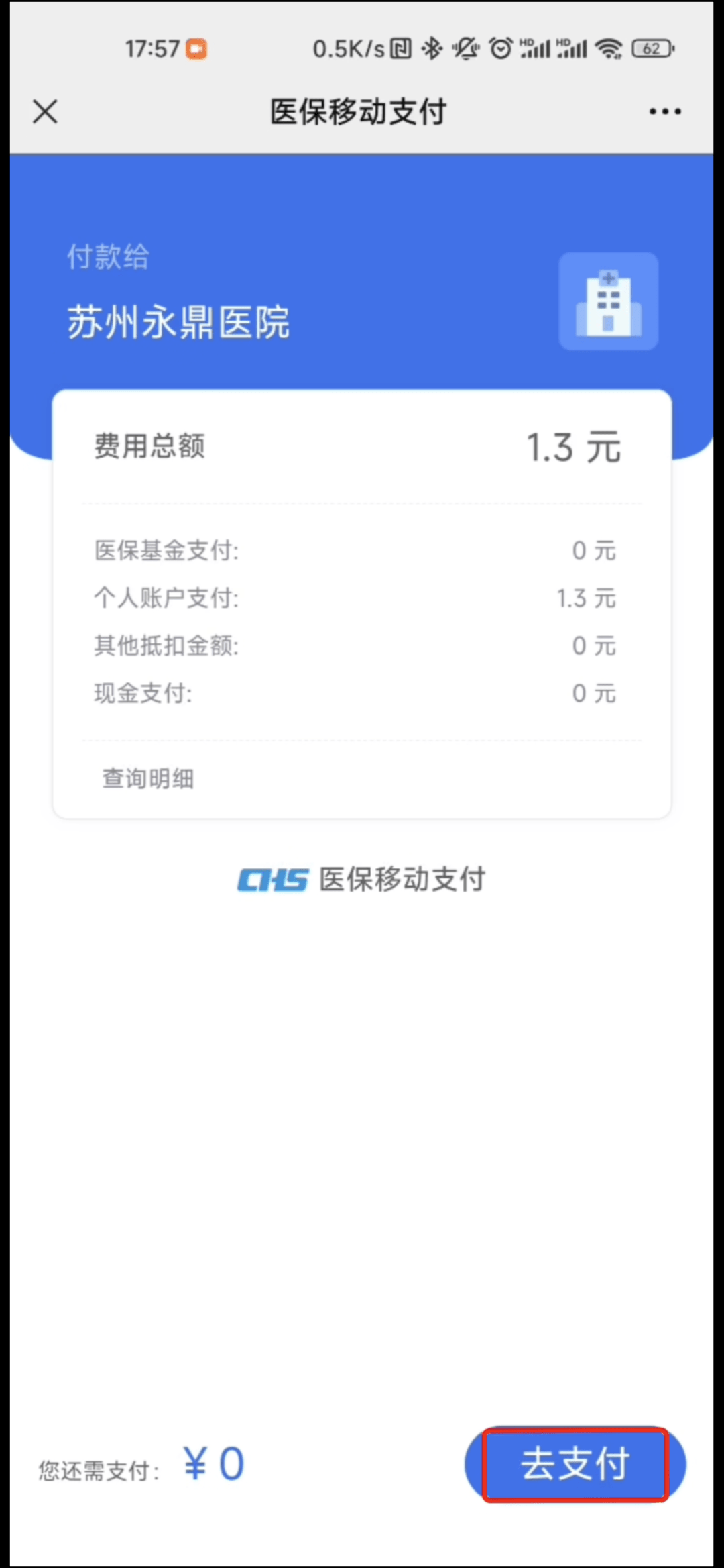 玉溪最新医保提取24小时微信方法分析(最方便真实的玉溪急用钱如何提取医保卡里的钱方法)