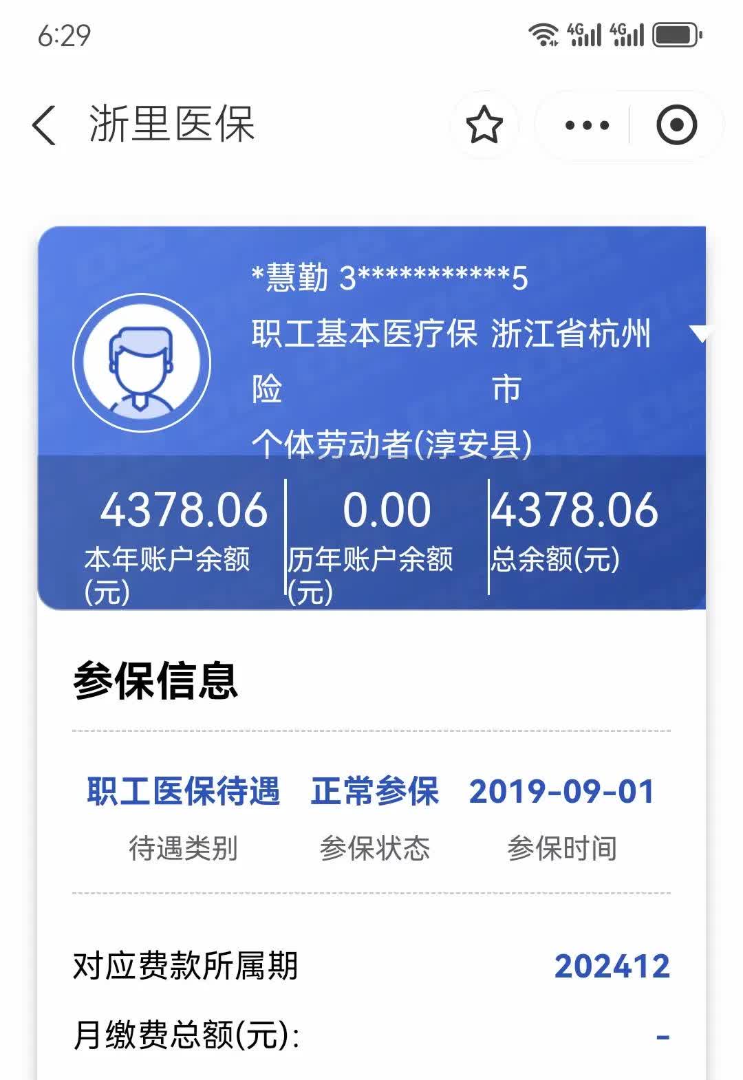 玉溪最新医保换现金秒到账微信方法分析(最方便真实的玉溪医保换现金秒到账微信添威芯qw413612提出方法)