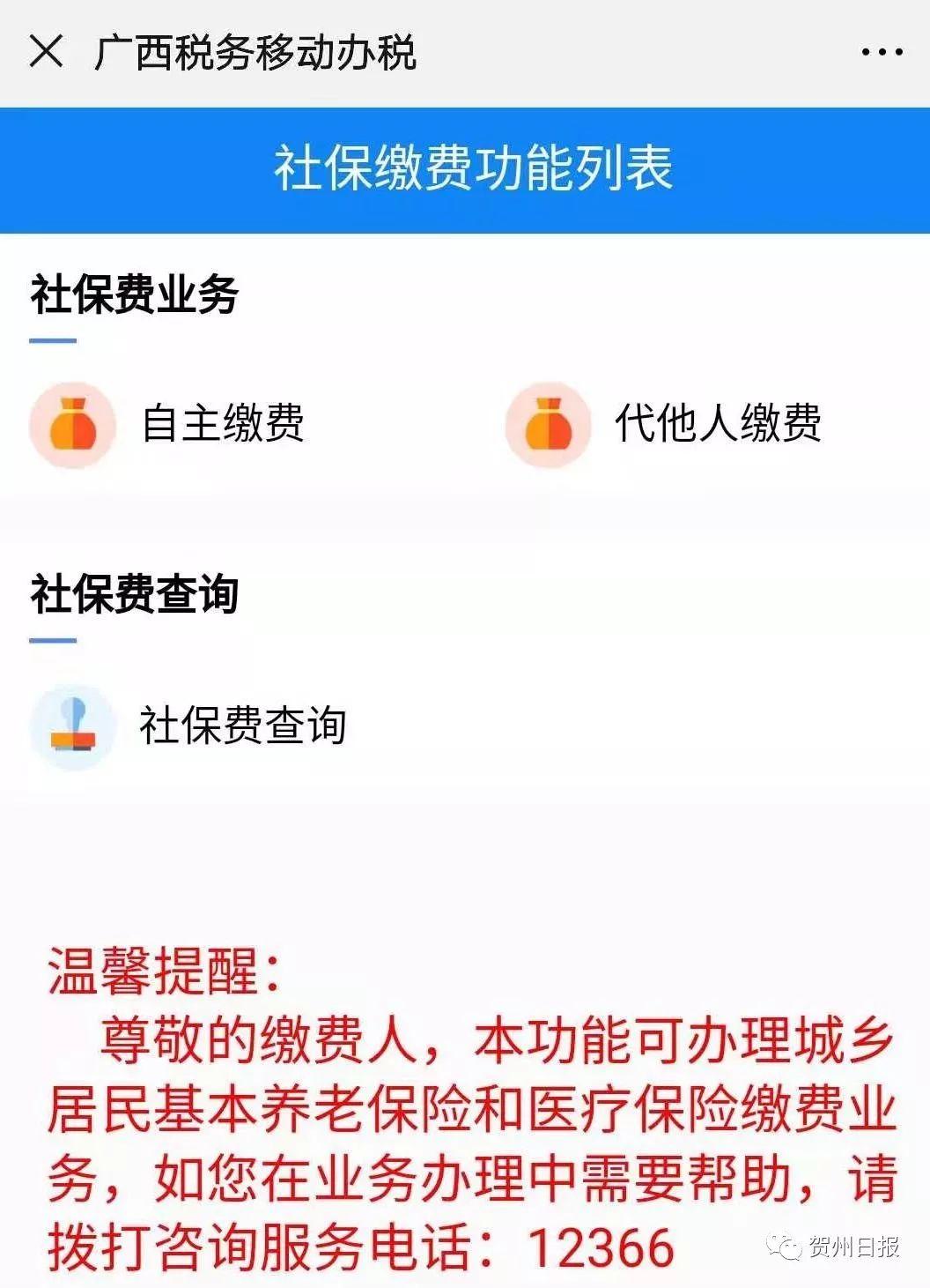 玉溪24小时套社保卡微信联系方式的简单介绍