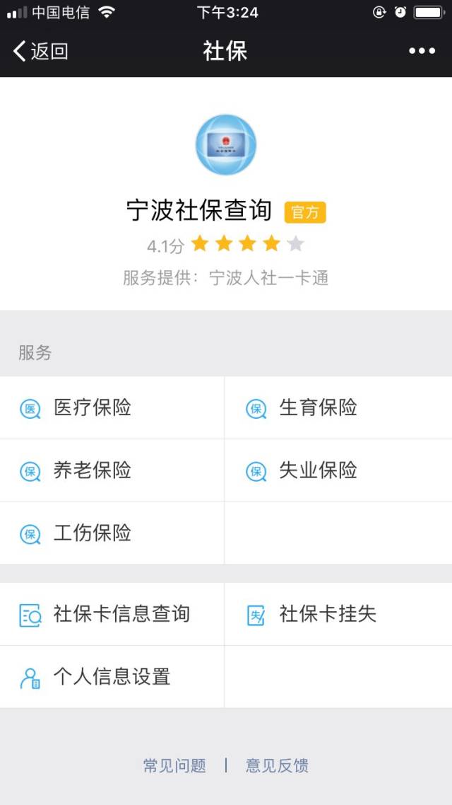 玉溪24小时套社保卡微信联系方式的简单介绍