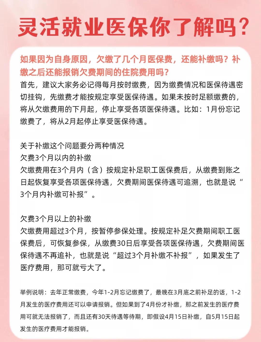 玉溪最新医保5%与9%的区别方法分析(最方便真实的玉溪社保医疗5%和9%有什么区别方法)