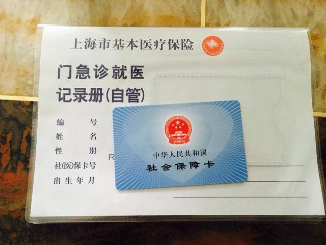 玉溪最新上海24小时套医保卡电话方法分析(最方便真实的玉溪上海24小时套医保卡电话查询方法)