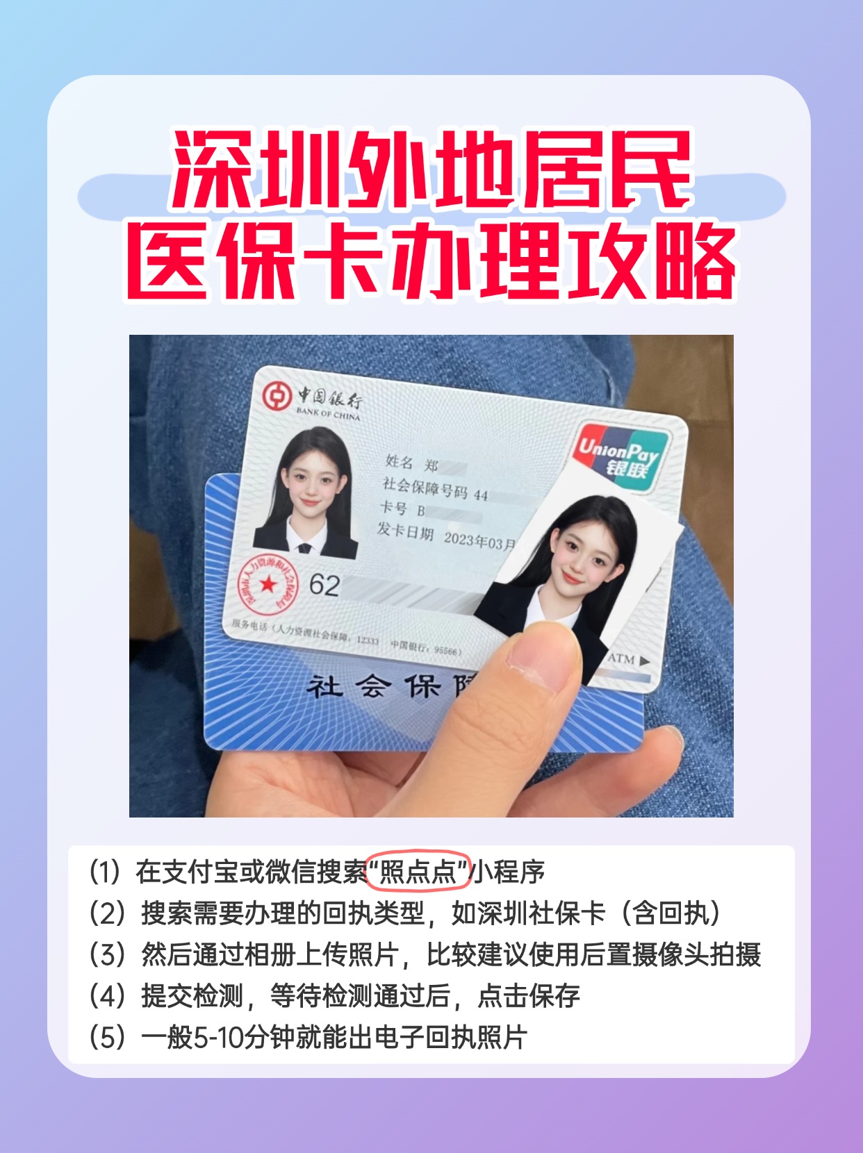 玉溪最新深圳医保卡金额提取方法分析(最方便真实的玉溪深圳医保卡金额提取芯qw413612觔方法)