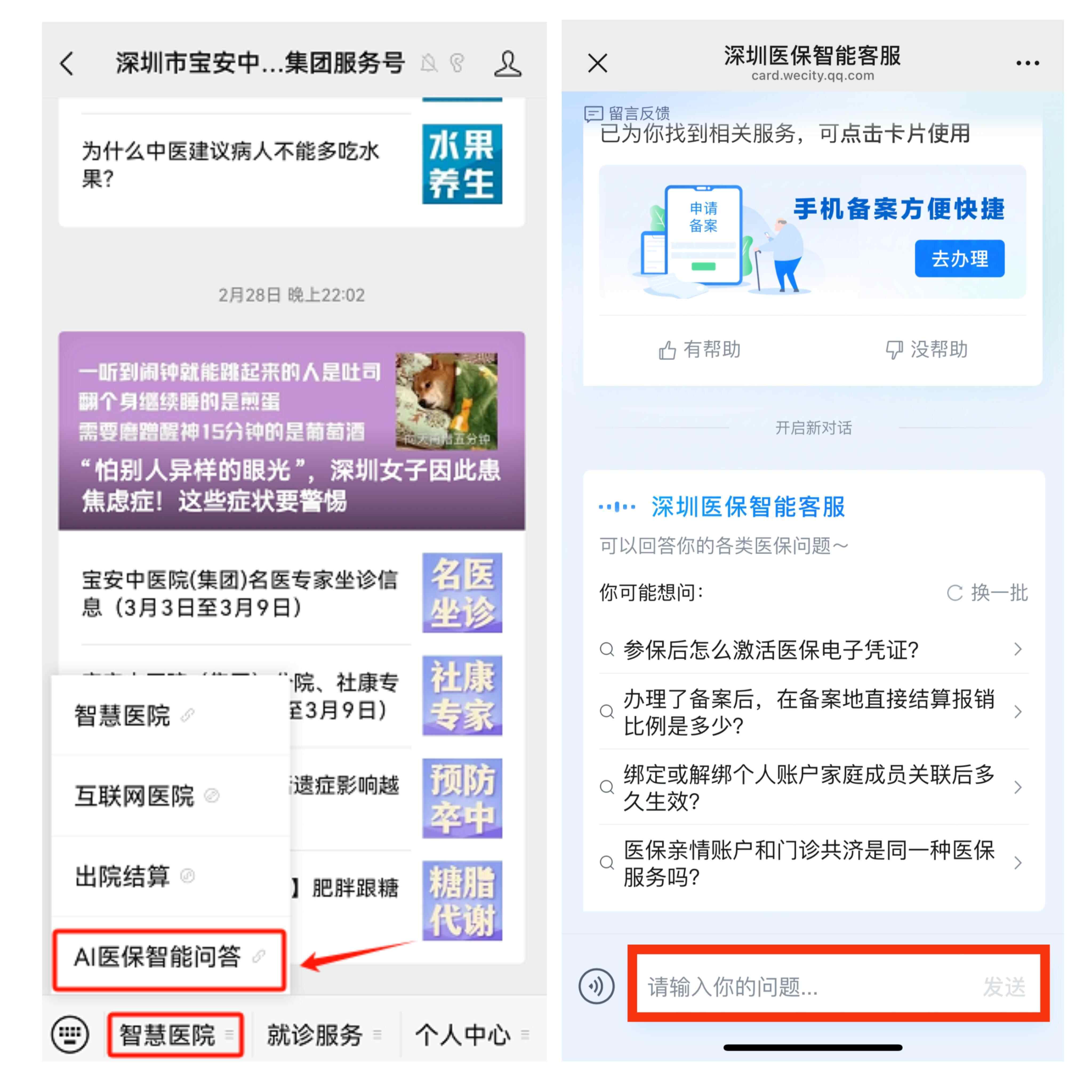 玉溪最新深圳医保24小时咨询电话方法分析(最方便真实的玉溪深圳医保24小时咨询电话是多少方法)