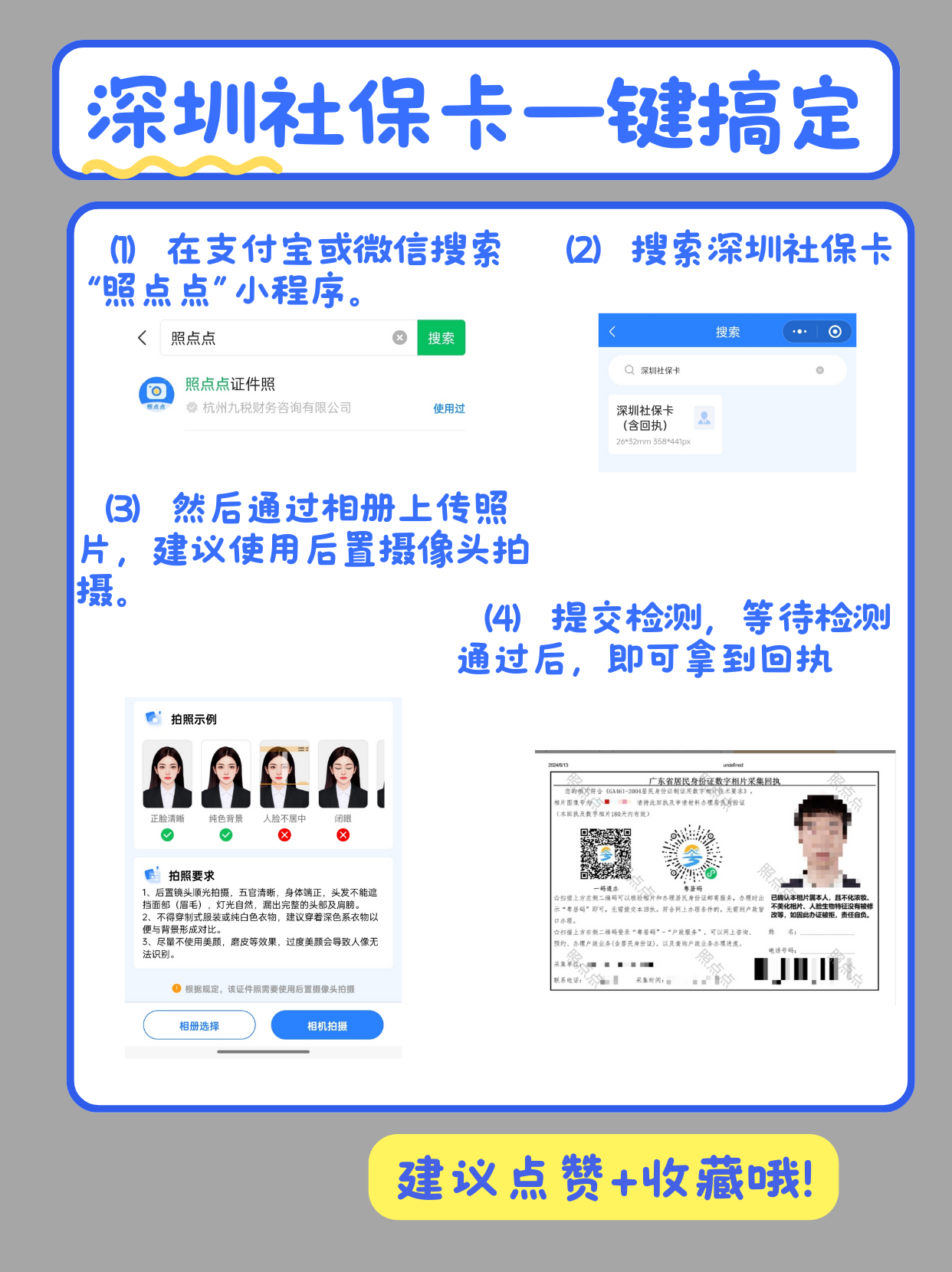 玉溪最新深圳医保提取秒到方法分析(最方便真实的玉溪深圳医保提取秒到氖qw413612幑方法)