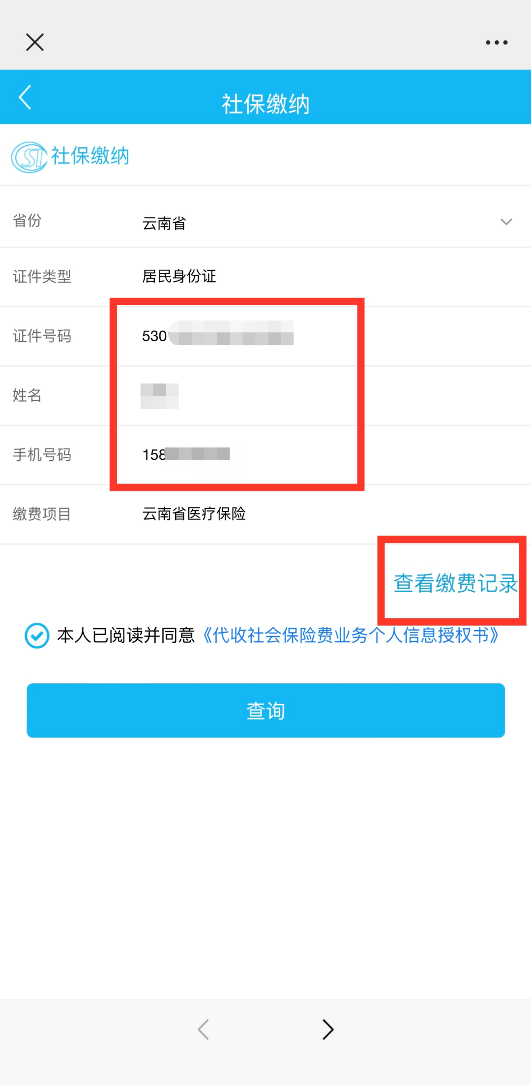 玉溪最新微信可以套现医保吗方法分析(最方便真实的玉溪微信把医保的钱套出来方法)