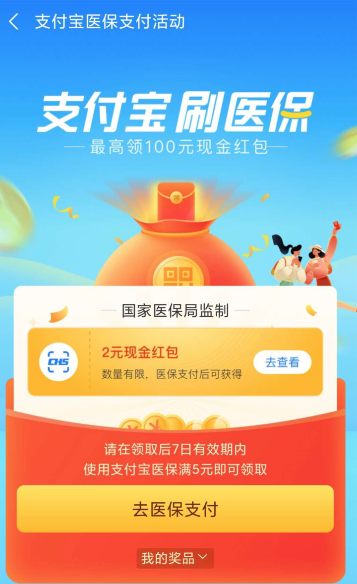 玉溪最新24小时套医保不收费方法分析(最方便真实的玉溪医保24小时内不报销吗方法)