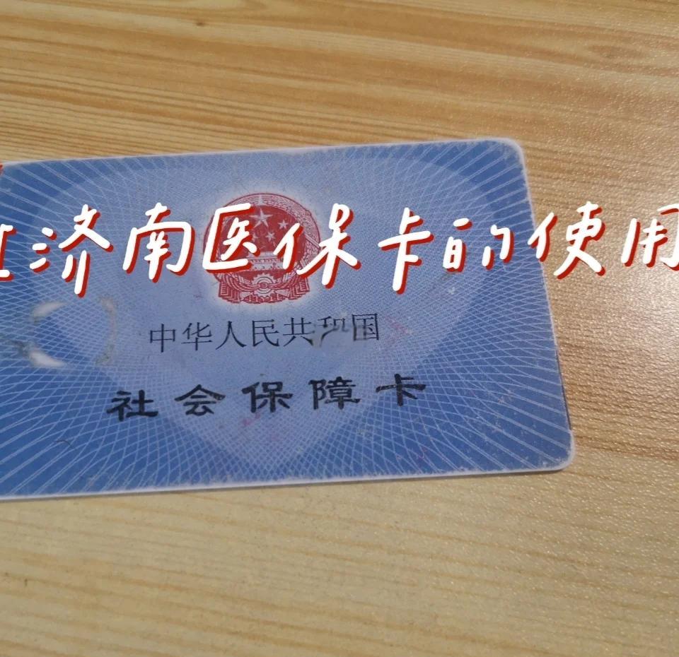 玉溪最新回收医保卡方法分析(最方便真实的玉溪回收医保卡余额联系方式方法)