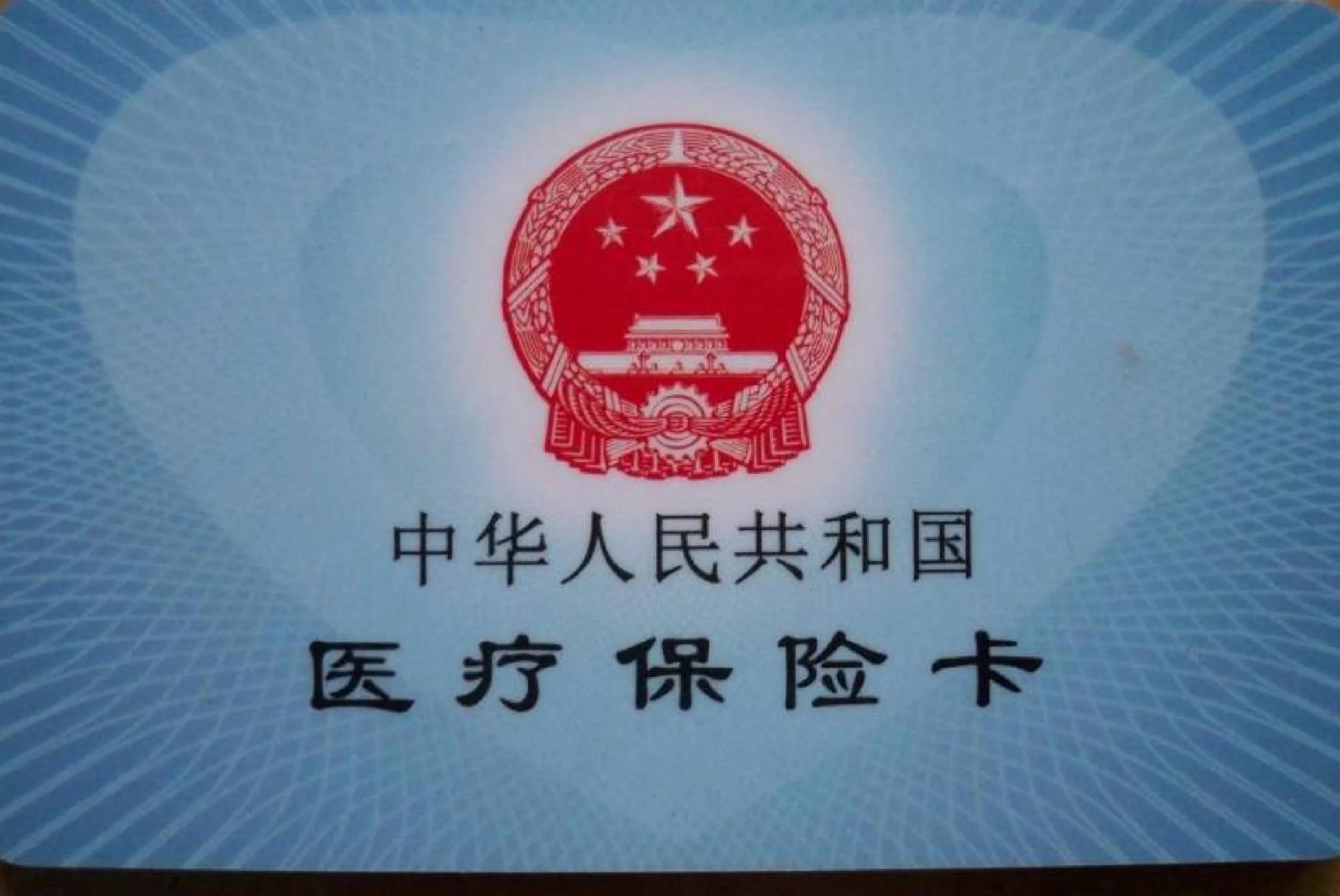 玉溪最新回收医保卡方法分析(最方便真实的玉溪回收医保卡余额联系方式方法)