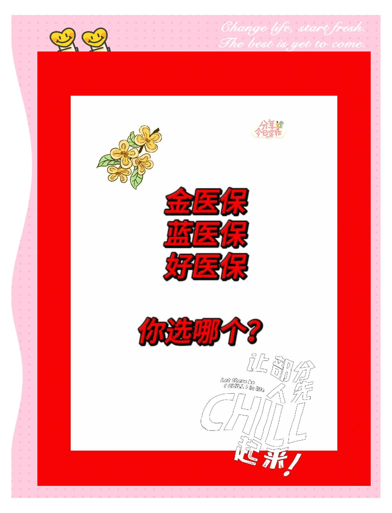 玉溪最新医保金提取中介方法分析(最方便真实的玉溪医保金提取中介怎么操作方法)