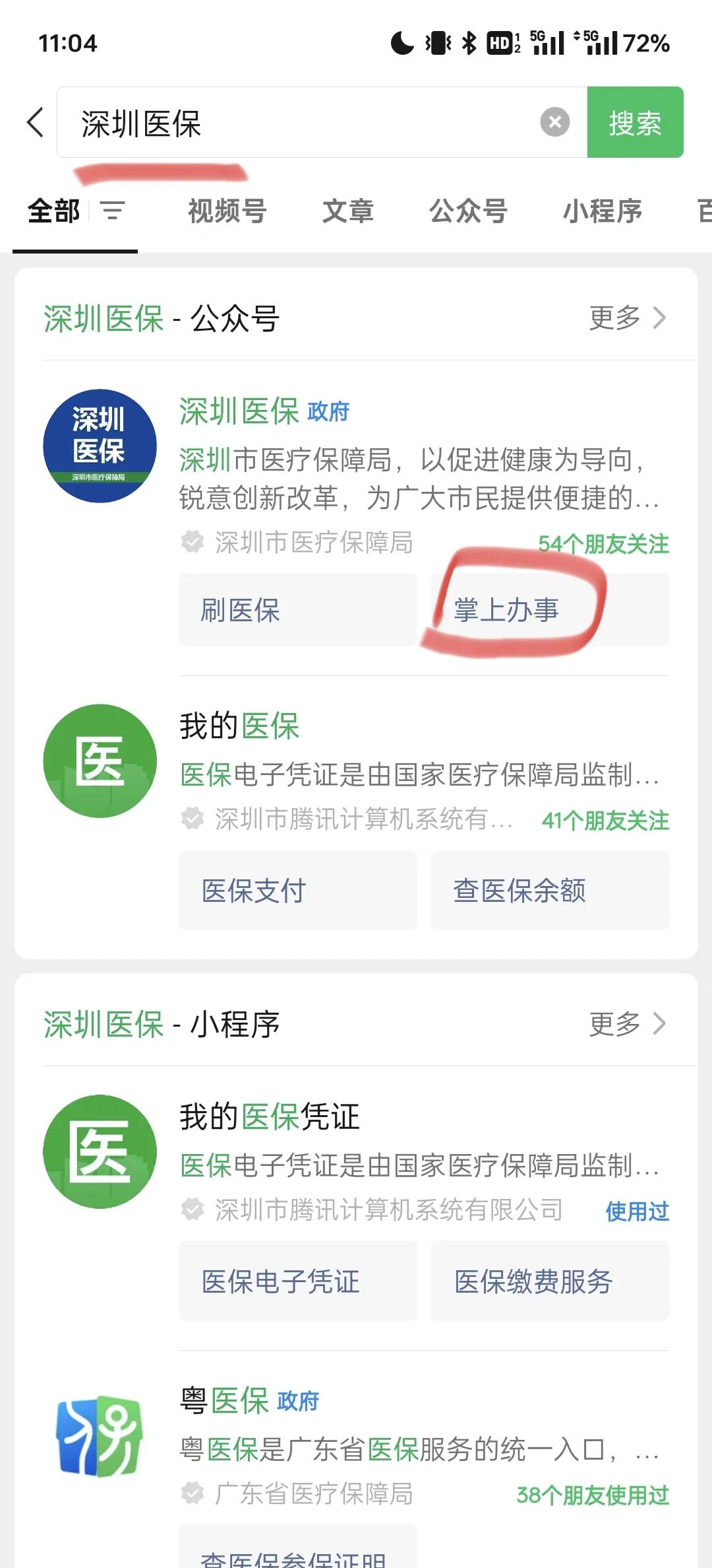 玉溪最新深圳医保余额可以提取吗方法分析(最方便真实的玉溪深圳医保卡余额可以提现吗方法)