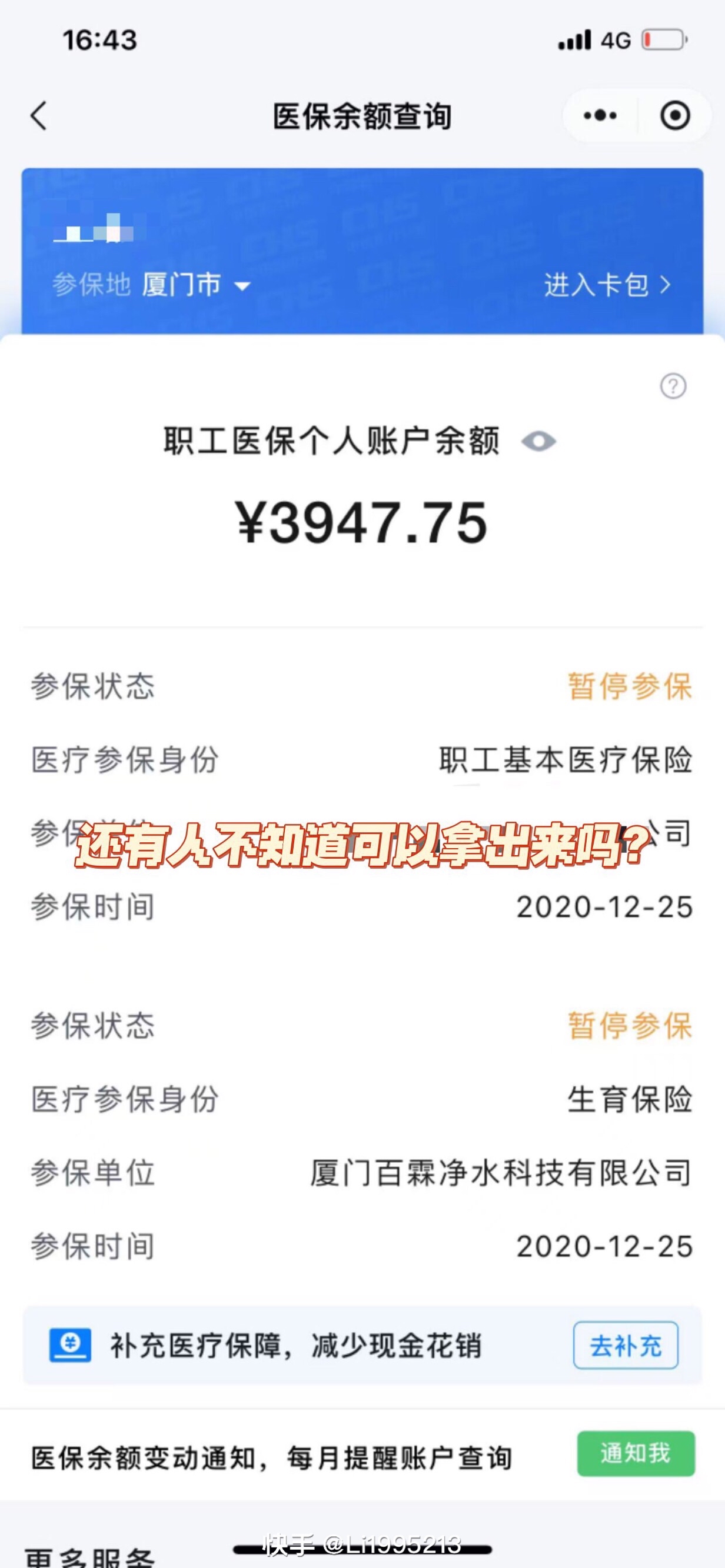 玉溪最新医保小额提取代办200以内方法分析(最方便真实的玉溪医保小额提取代办200以内微信方法)