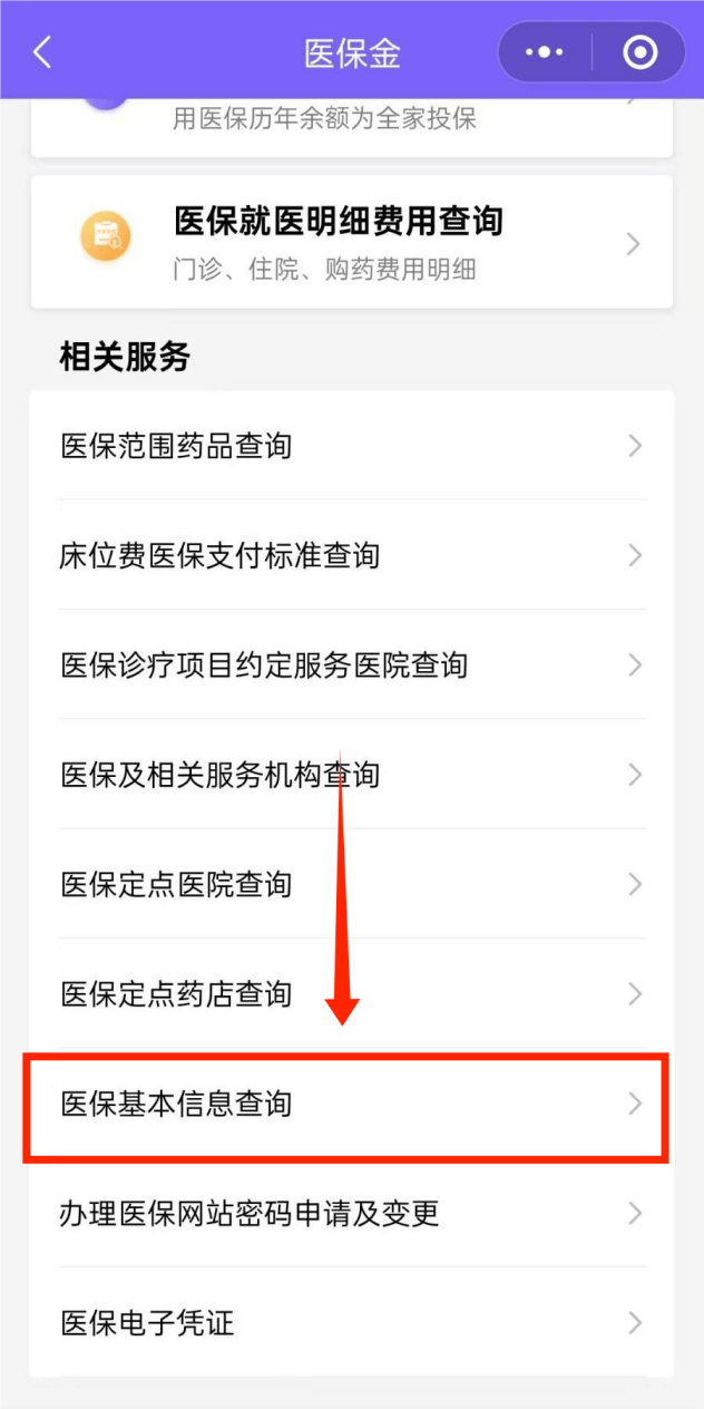 玉溪最新医保余额网上提取手机上怎么提取方法分析(最方便真实的玉溪医保余额网上提取手机上怎么提取不了方法)