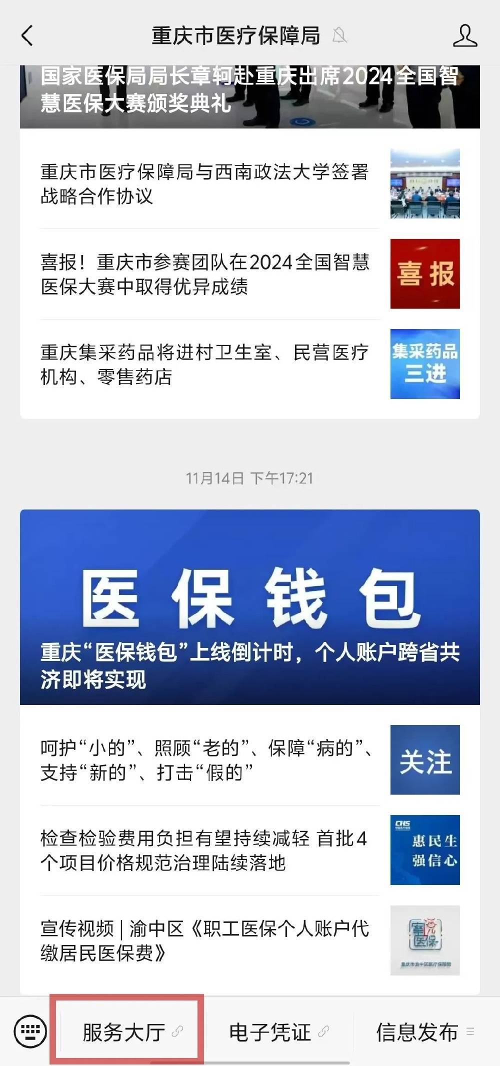 玉溪最新小额医保套现24小时微信方法分析(最方便真实的玉溪小额医保套现24小时微信可以吗方法)
