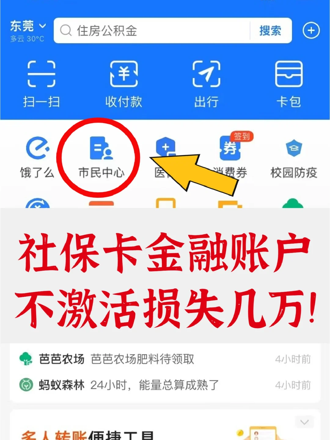 玉溪最新宜宾医保卡提现方法分析(最方便真实的玉溪宜宾医保卡提现多久到账方法)