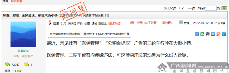 玉溪最新小额医保套现微信方法分析(最方便真实的玉溪医保套现会受到什么处罚方法)