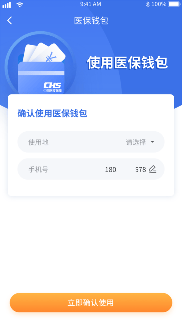 玉溪24小时套医保余额提取现金的简单介绍