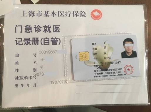 玉溪最新上海哪里有回收医保卡方法分析(最方便真实的玉溪上海回收医保卡金额方法)