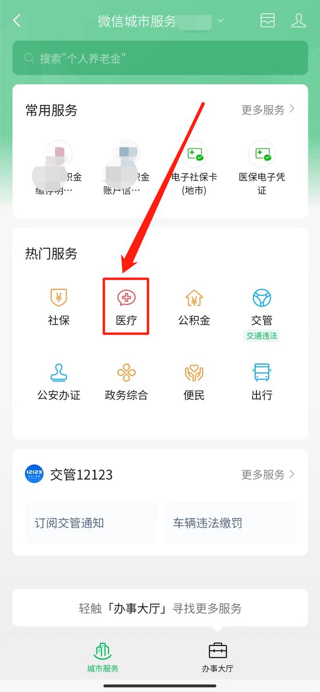 玉溪最新微信用社保卡方法分析(最方便真实的玉溪微信用社保卡开通钱包方法)